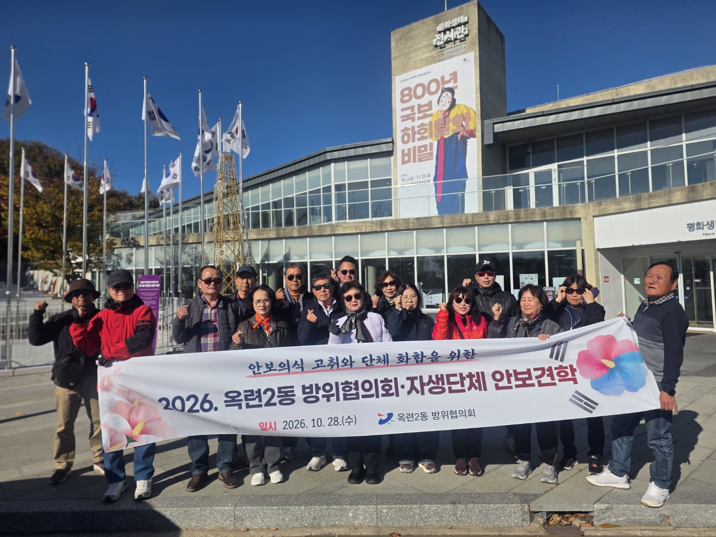 옥련2동 방위협의회·자생 단체, 김포·강화 안보 현장 견학